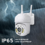Уличная камера видеонаблюдения Wi-Fi 5MP  YCC365 plus поворотная беспроводная цифровая PTZ120